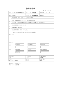 中建三局工程总承包公司办公室---宣传干事