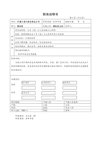 中建三局工程总承包公司办公室---软件开发员