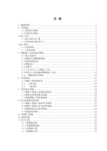 中心妇产科医院主体模板施工方案