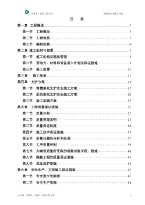 中心路—后海河(北段)市政工程Ⅰ标深基坑专项施工方案