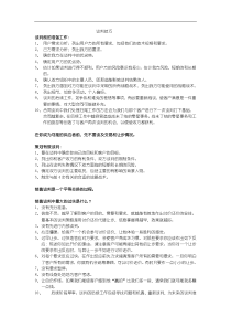 实用详细销售谈判技巧（DOC9页）