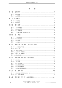 中汇花园基础施工方案