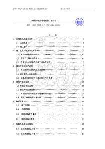 中环大厦施工组织设计