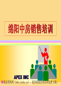 XX销售培训（PPT42页）