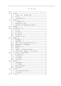 中空玻璃幕墙施工方案