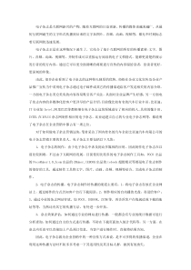 企业电子杂志营销解决方案