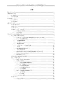 中间风井主体结构防水施工方案