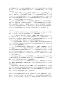 在SOA架构上实现数据集成的两种方法