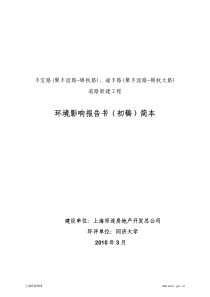 丰宝路(聚丰园路-锦秋路)、瑞丰路道路新建工程