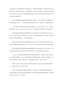 经理的实用技巧：您何时发现自己的销售流程已经过时？