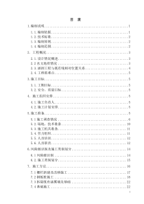 临建营业线涵洞、小桥施工防护方案