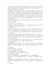 销售小技巧及注意事项