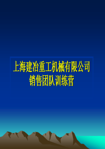 销售心态销售方法销售技巧