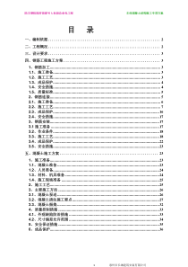 主体混凝土结构施工方案(4页)