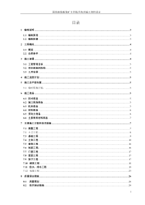 主井提升机房房施工组织设计