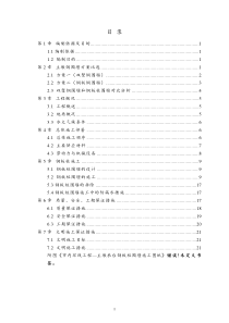 主墩刚板桩围堰施工方案