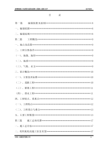 义乌新货站通站道路工程施组