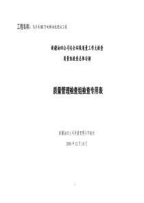 乌尔禾80万吨稀油处理站工程