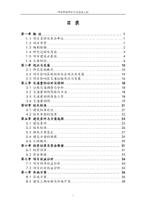 乡村道路工程(以工代赈)