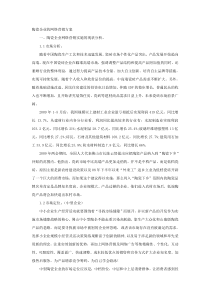 陶瓷企业的网络营销方案