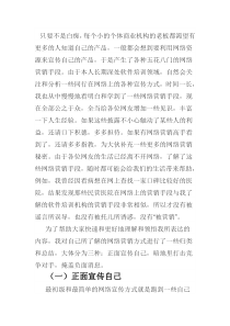 软件培训机构的网络营销那点事儿