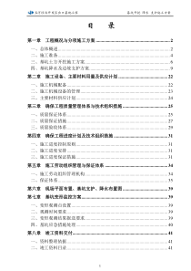 五河经济开发区出口基地地下室基坑支护专项施工方案-最终版