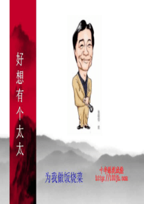 销售培训——幽默演讲!