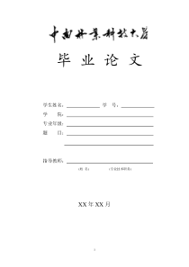 0613嘉兴化纤原料国际市场营销战略研究