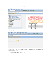 FB-CX-002-VK13价格、扣点、限量销售查询操作手册