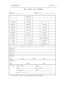 国中整套销售表格－龚