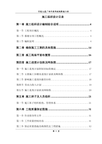 京能大厦广场外装饰玻璃幕墙工程施工组织方案