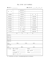 整套销售表格