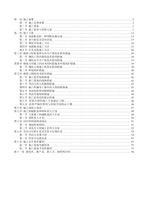 亮化施工组织设计方案