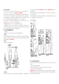 人体工程学 (完结版)