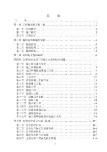 京原路公租房配套幼儿园二次装修改造工程施工组织