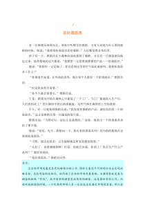 101个影响世界的营销寓言(doc 54页)