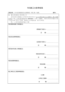 人工挖孔桩工程遇流砂施工方案