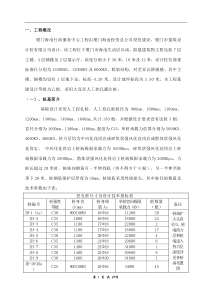 人工挖孔桩施工方案(doc31)(1)