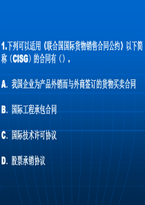 1下列可以适用联合国国际货物销售合同公约以下简称...