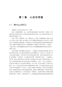 商贸企业销售人员能力提升