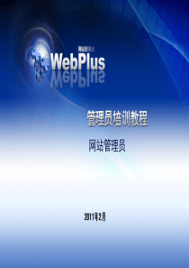 众赢战略互联网直销营销系统——直销市场的战略