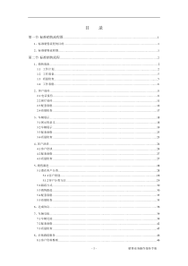 汽车销售经理业务指导手册