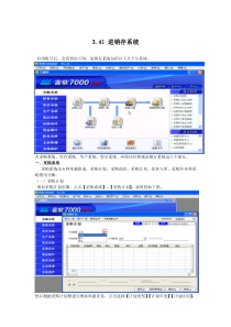 怎样做一个成功的销售员-沈春春