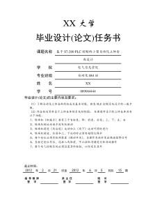 基于PLC控制的小型自动化立体仓库设计