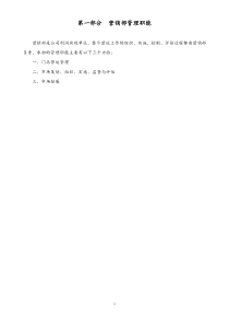 5种销售话术（DOC9页）