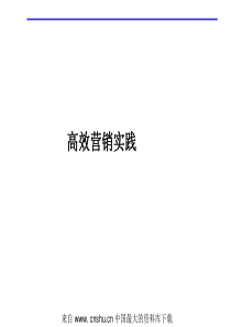 aaq_高效营销实践--我们所生存的环境与企业成功之道(ppt 39)