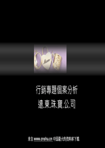 abc_行销专题个案分析(ppt 81)(6.00MB)