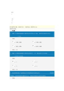 理财产品销售从业人员资格