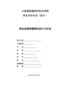 aspnet三层架构韩国化妆品销售网站