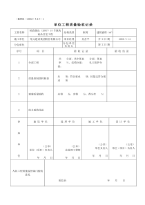 人防分部、单位工程